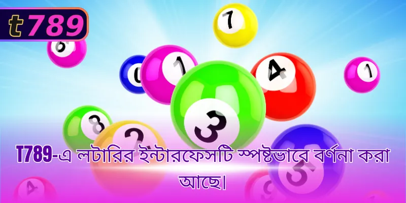 T789-এ লটারির ইন্টারফেসটি স্পষ্টভাবে বর্ণনা করা আছে।