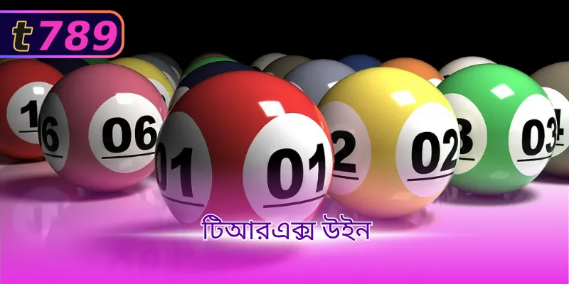 টিআরএক্স উইন