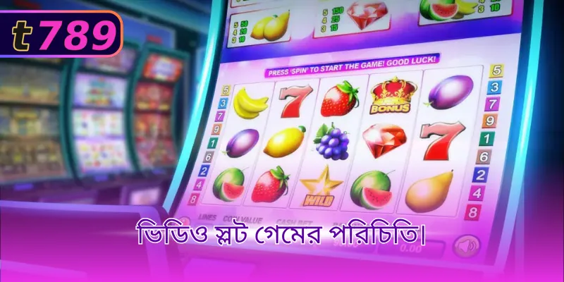 ভিডিও স্লট গেমের পরিচিতি।